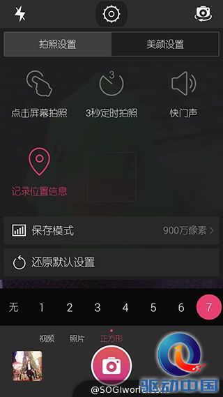 美图M2-相机界面截图-评测图