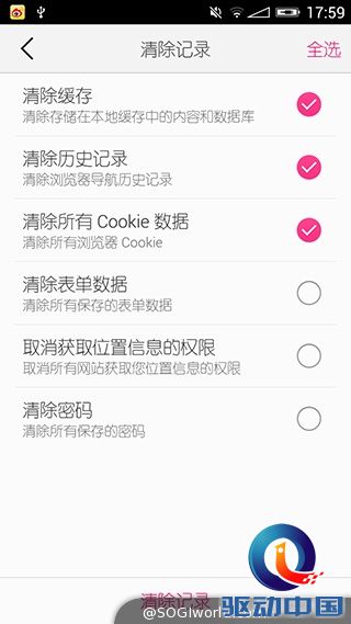 美图M2-美图手机-动手玩评测-MEIOS1.5截图