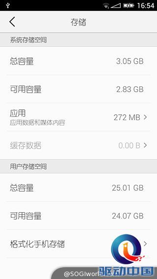 美图M2-美图手机-动手玩评测-MEIOS1.5截图