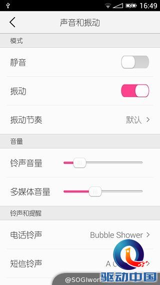 美图M2-美图手机-动手玩评测-MEIOS1.5截图