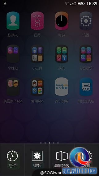 美图M2-美图手机-动手玩评测-MEIOS1.5截图