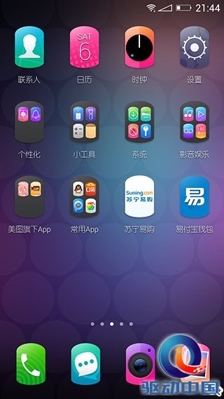 美图M2-美图手机-动手玩评测-MEIOS1.5截图