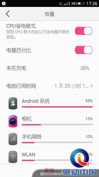 美图M2-美图手机-动手玩评测-MEIOS1.5截图