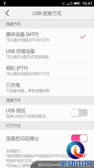 美图M2-美图手机-动手玩评测-MEIOS1.5截图