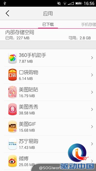 美图M2-美图手机-动手玩评测-MEIOS1.5截图