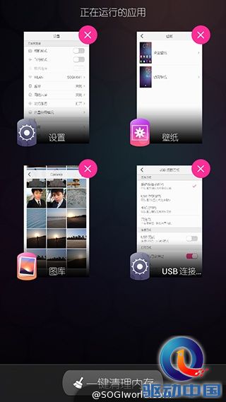 美图M2-美图手机-动手玩评测-MEIOS1.5截图