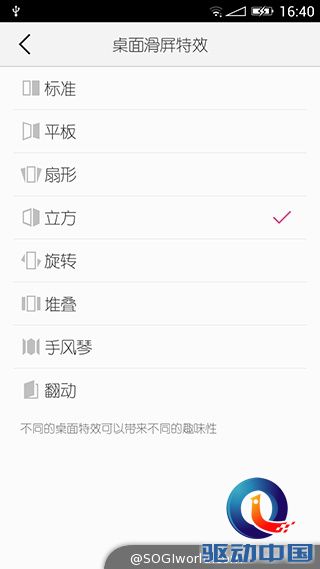 美图M2-美图手机-动手玩评测-MEIOS1.5截图