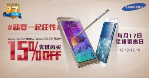 三星网上商城惊喜折扣 8.5折先试再买