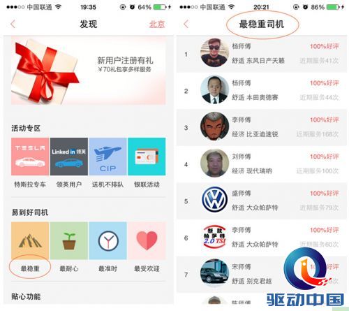 QQ截图20141218113651