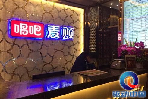 揭秘唱吧麦颂 互联网思维或颠覆传统KTV