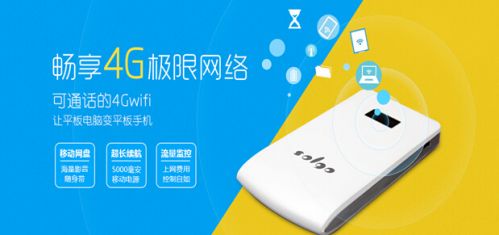松果数码科技4G智能宝wifi转换器逆袭之战