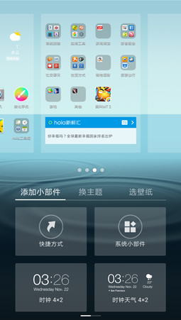 小而极致hola手机桌面不一样的手机桌面