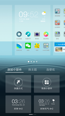 小而极致hola手机桌面不一样的手机桌面