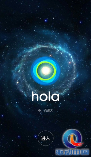 小而极致hola手机桌面不一样的手机桌面