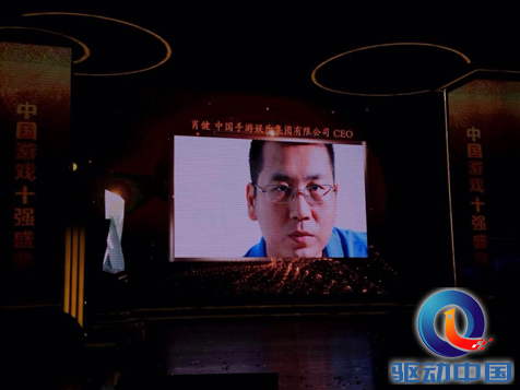 2014中国“游戏十强”评选揭晓 中国手游斩获4项大奖