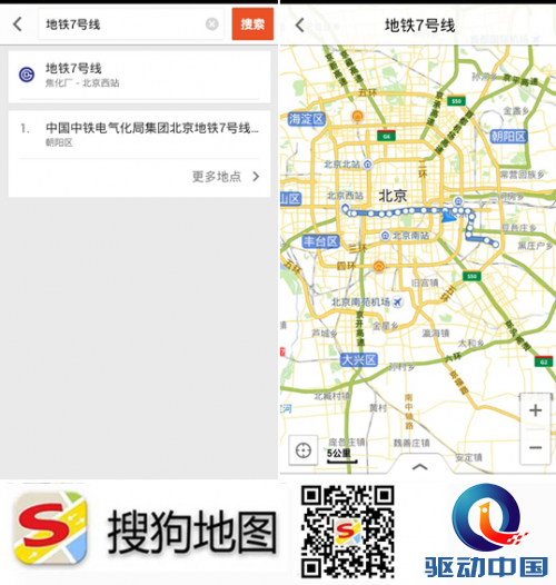 搜狗地图：路上的那些事儿(六十五)