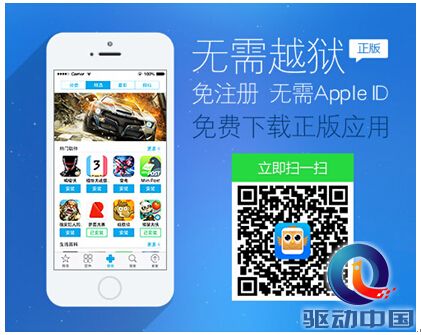 XY苹果助手：苹果改变应用支持政策 64位处理器有多强