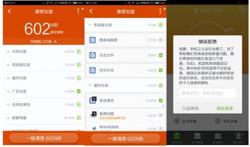 手机加速哪家强？安卓加速挑战赛百度手机卫士拔头筹
