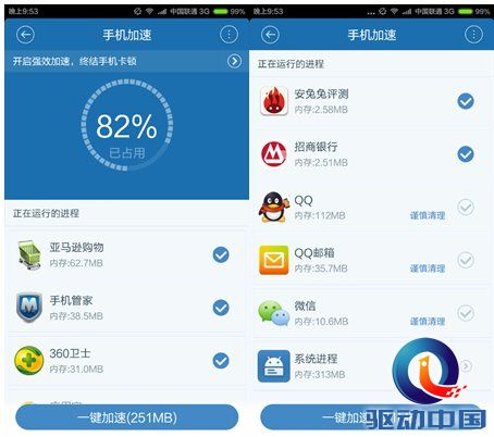 可以看到，百度手机卫士，在默认选择下，将保留QQ、QQ邮箱、微信及系统进程等白名单软件，其余无驻留内存必要的软件，将通过一键加速功能释放。