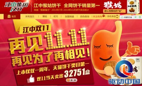 QQ截图20141219101042