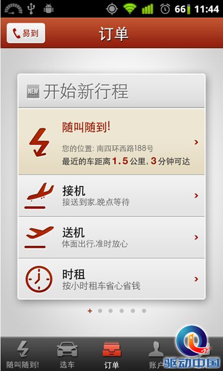 QQ截图20141219122345