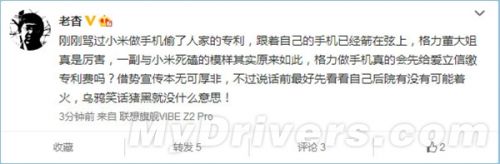 跟小米死磕到底 格力也要做手机?