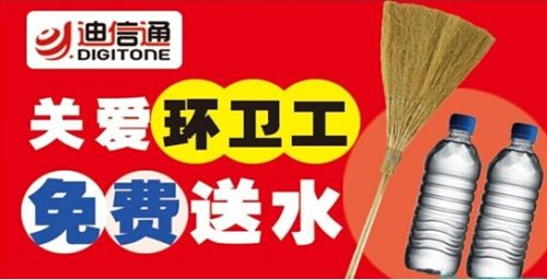迪信通门店变“爱心驿站” 为环卫工人传递冬日温暖