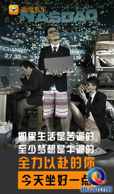 “滴滴体”引网友争相造句 传递社会正能量