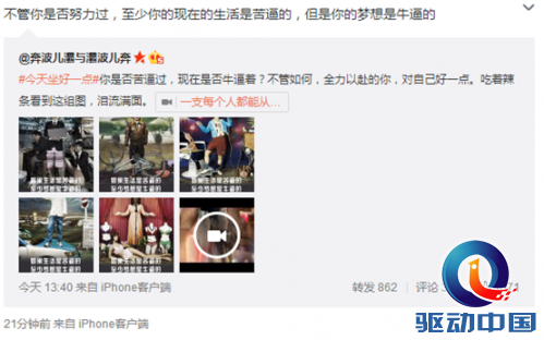 “滴滴体”引网友争相造句 传递社会正能量