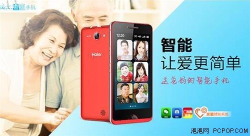 卡布奇诺VS海尔：高端老年智能机品牌之争 