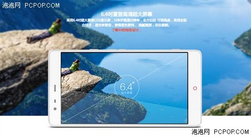 手机中的平板电脑，商务人士最爱大屏nubia X6 