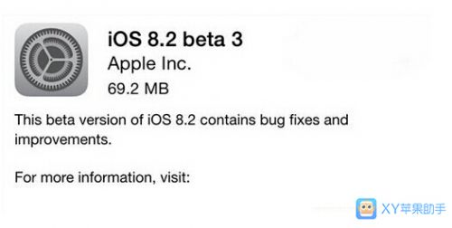 XY苹果助手：iOS8.1.1关闭验证 iOS8.2再出测试版