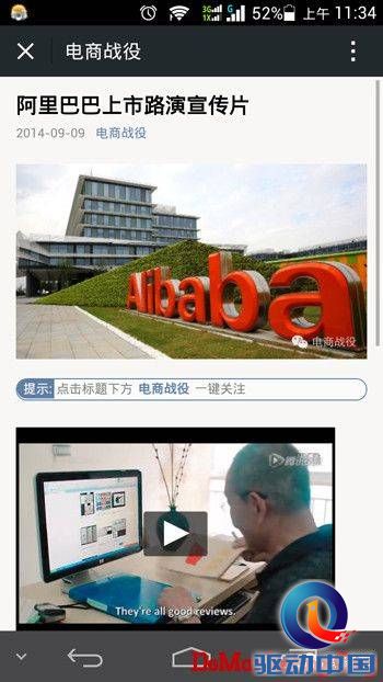 盘点2014年中国互联网十大成功营销案例