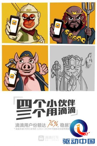 盘点2014年中国互联网十大成功营销案例