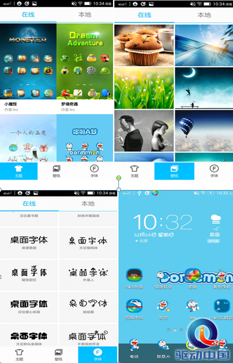 QQ截图20141222105057