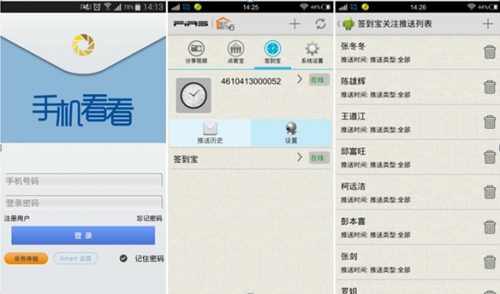 QQ截图20141222115651