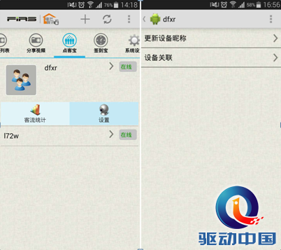 QQ截图20141222115805