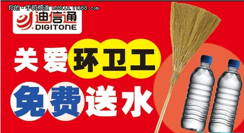 迪信通为环卫工人传递冬日温暖