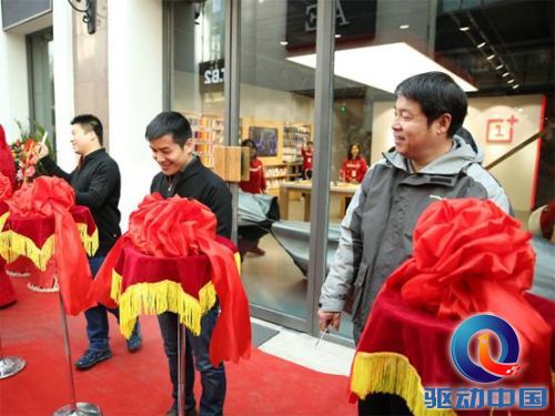 说明: Macintosh HD:Users:shay:Desktop:12.20体验店开业新闻稿配图:剪彩.jpg