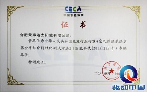 空气能企业：珍惜行业羽毛，构筑健康保障线