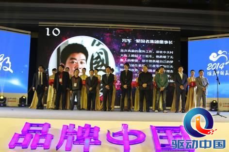 爱国者诚信联盟落地诚信中国梦  勇敢的心 爱国者冯军
