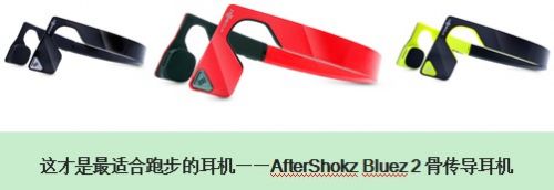 健康安全最重要——跑步元年装备选择经