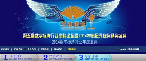数字标牌孔雀奖人气最高-大为世纪