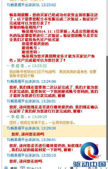 游戏诈骗花样多 汇付宝专家教您防骗大法