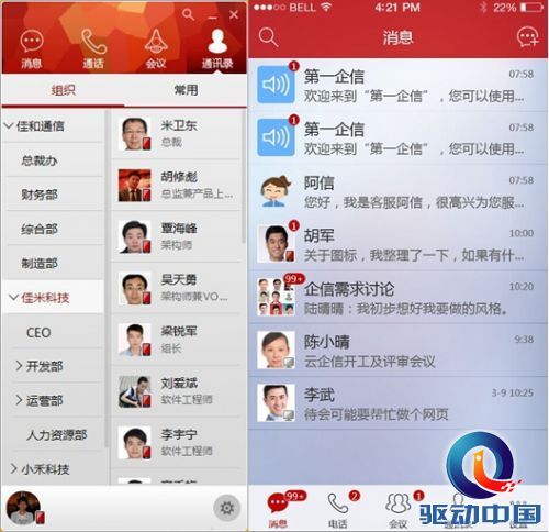 产品截图PC-01