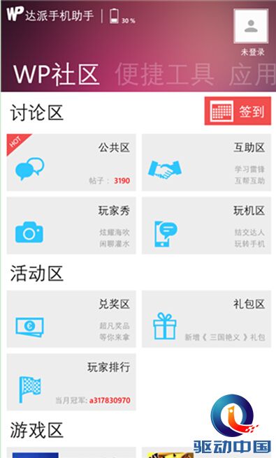 QQ截图20141223165014