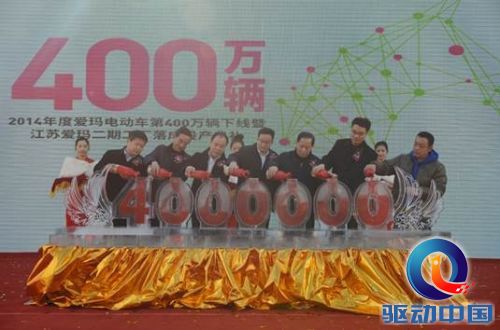 电动车行业第一个超400万辆的航母级品牌诞生 电动车 航母级品牌 爱玛