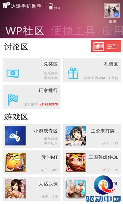 QQ截图20141223165245