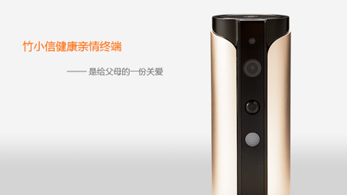 竹小信——把爱带回家