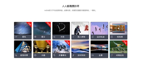 高端消费人群喜欢什么手机？nubia Z7系首选